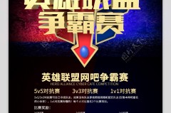 电子竞技：小龙控制率与战术执行力解析——地图资源争夺与团队配合关键