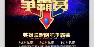 电子竞技：小龙控制率与战术执行力解析——地图资源争夺与团队配合关键