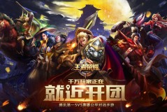 游戏更新狂欢！盾山新皮肤、吕布典藏皮肤亮相，点券福利大放送